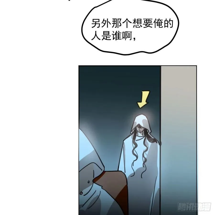 第165话 请触碰我 第23页