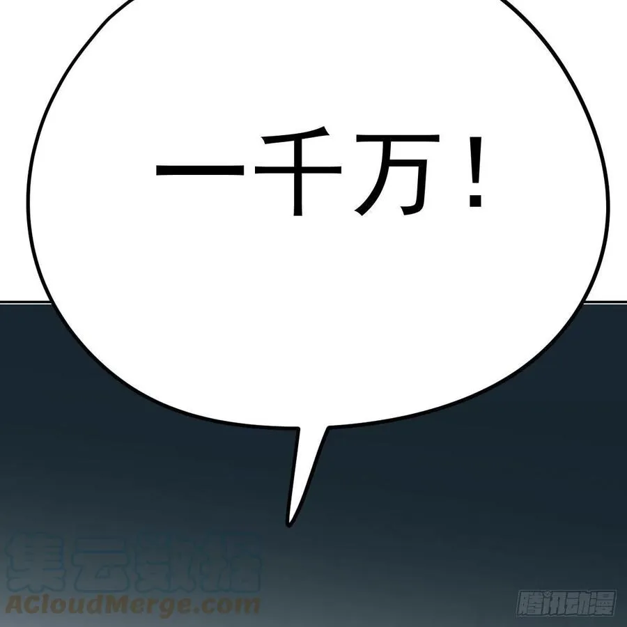 第165话 请触碰我 第25页