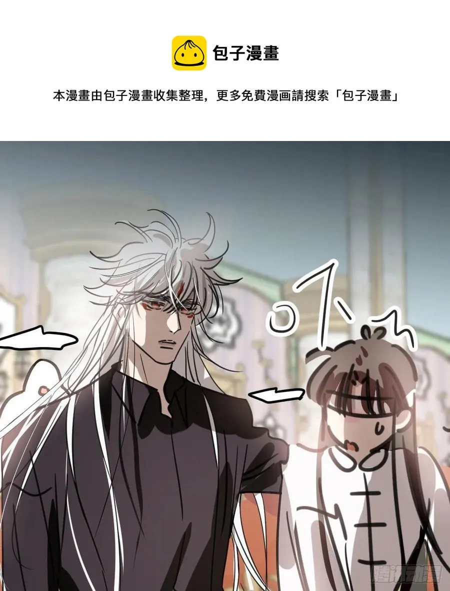 第165话 请触碰我 第26页