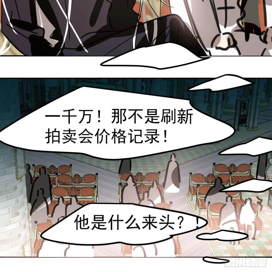 第165话 请触碰我 第27页