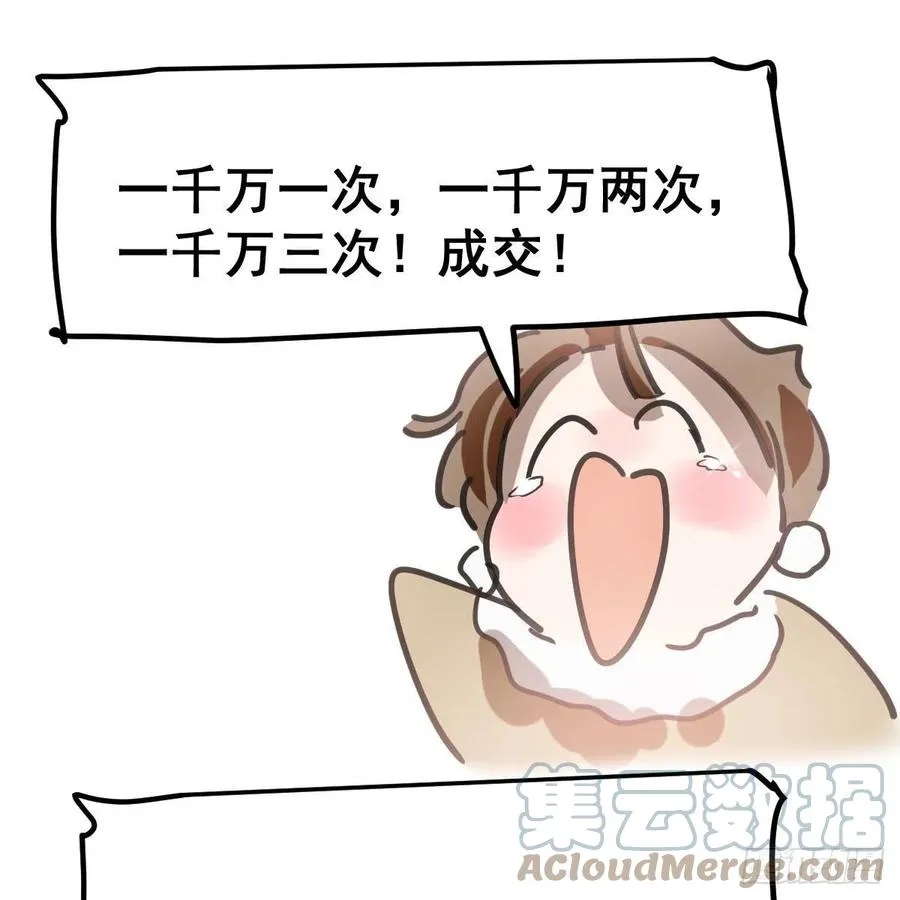 第165话 请触碰我 第28页