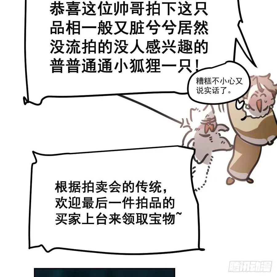 第165话 请触碰我 第29页