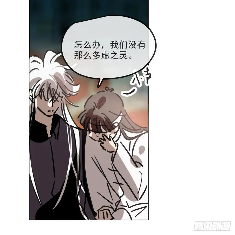 第165话 请触碰我 第30页