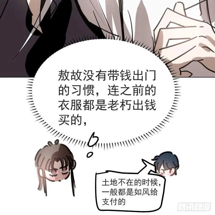 第165话 请触碰我 第32页