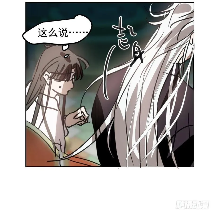 第165话 请触碰我 第33页