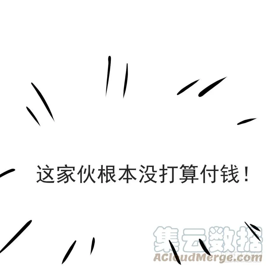 第165话 请触碰我 第34页