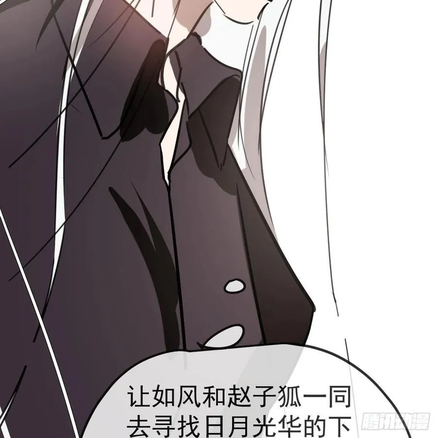 第165话 请触碰我 第36页
