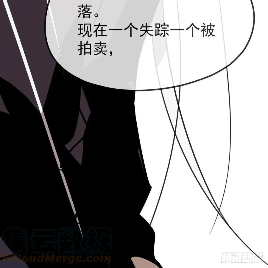 第165话 请触碰我 第37页