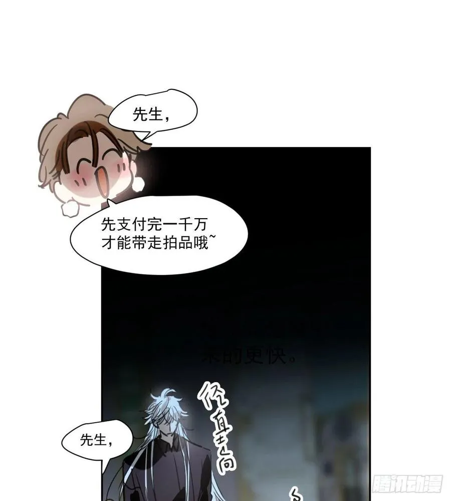 第165话 请触碰我 第38页