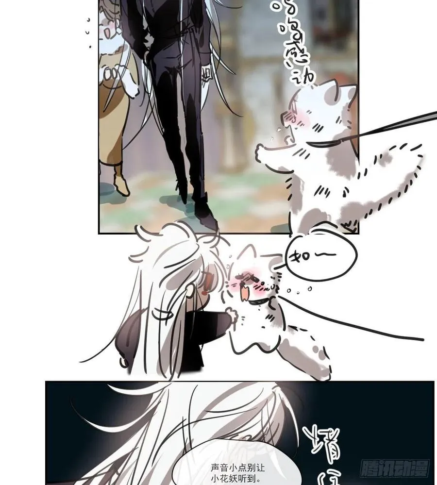 第165话 请触碰我 第39页