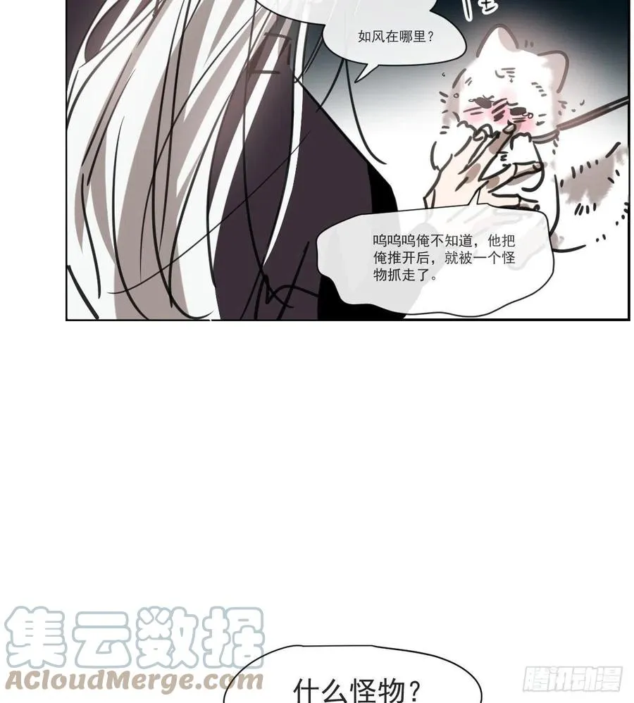 第165话 请触碰我 第40页