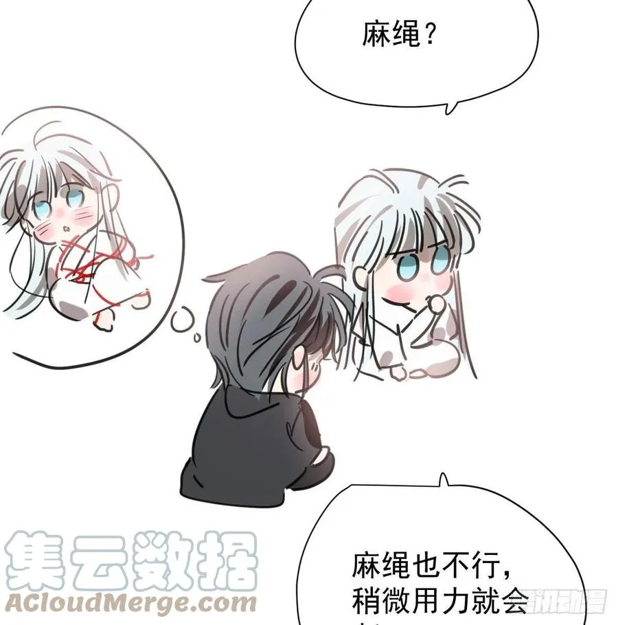第165话 请触碰我 第49页