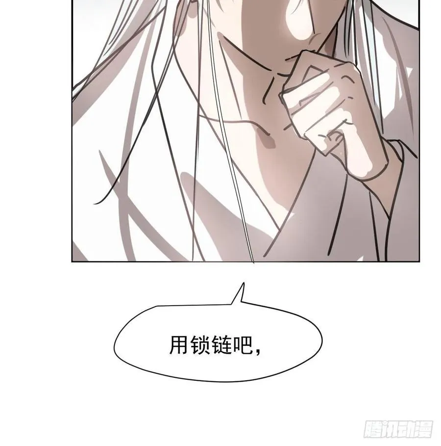 第165话 请触碰我 第51页