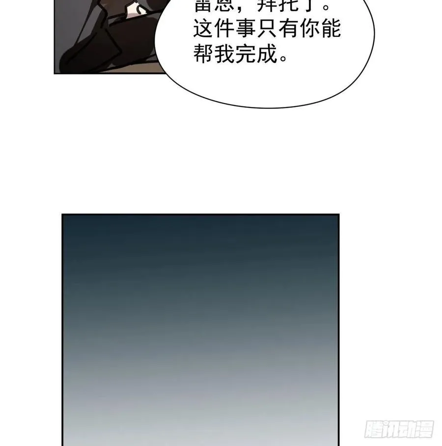 第165话 请触碰我 第57页
