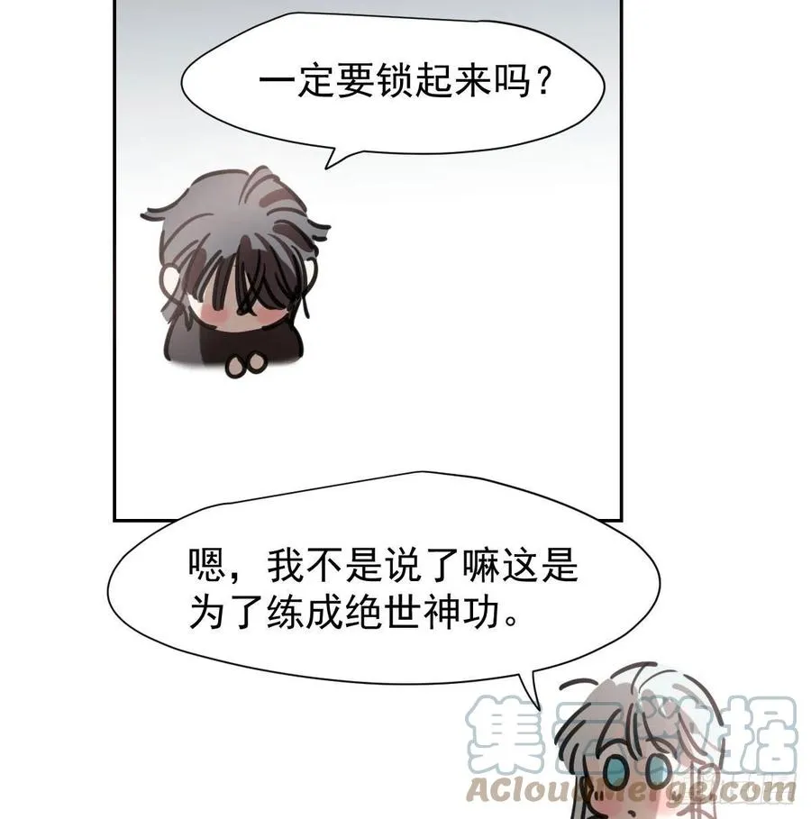 第165话 请触碰我 第58页