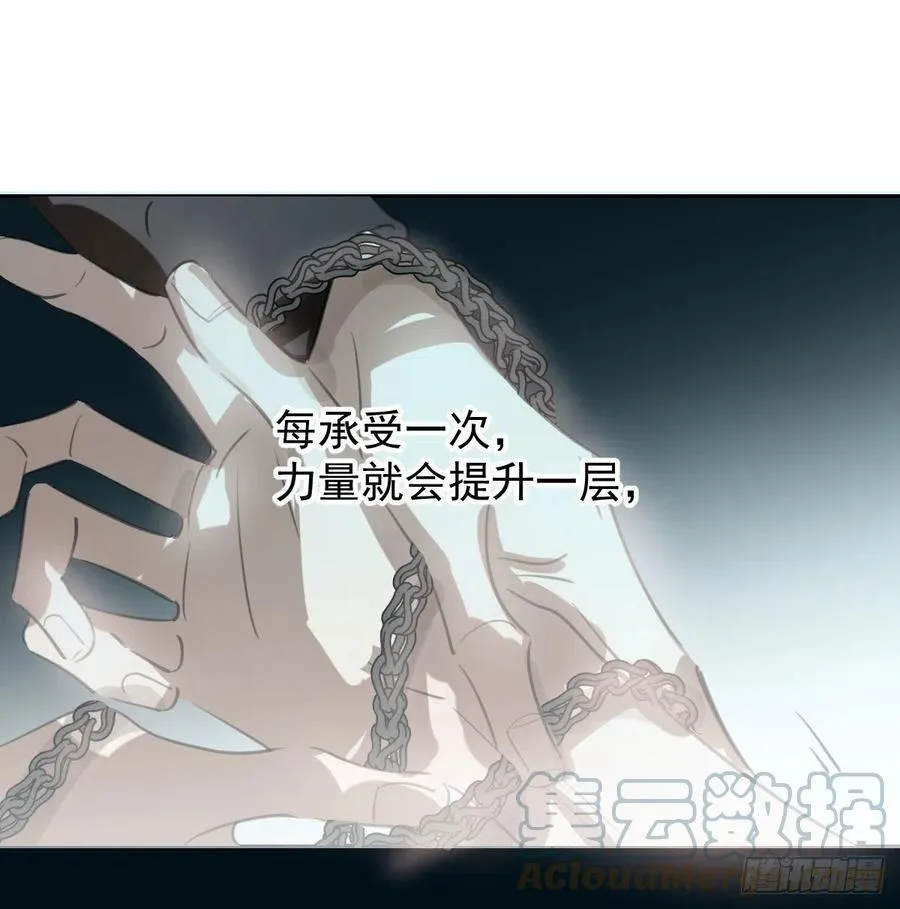 第165话 请触碰我 第61页