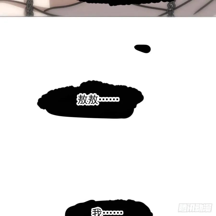 第165话 请触碰我 第71页