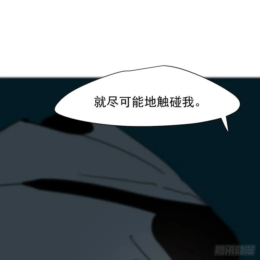 第165话 请触碰我 第75页