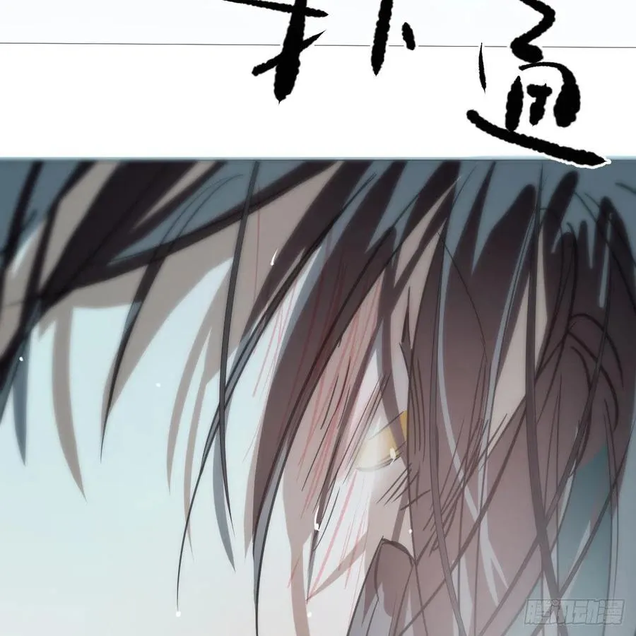 第165话 请触碰我 第78页