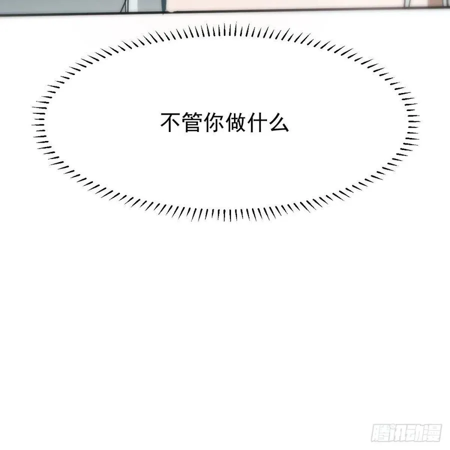 第165话 请触碰我 第81页