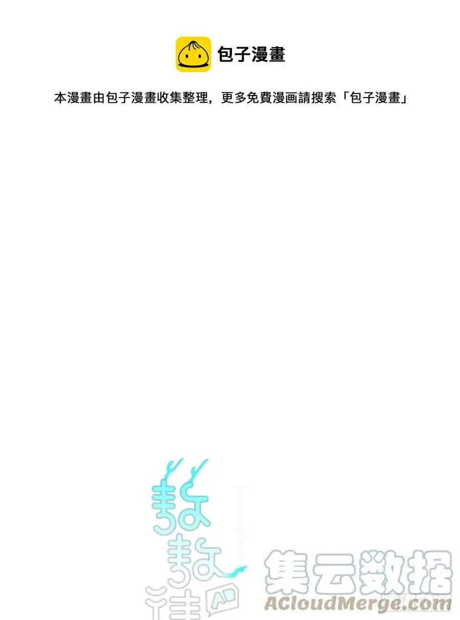 第166话 锁链缠绕 第1页