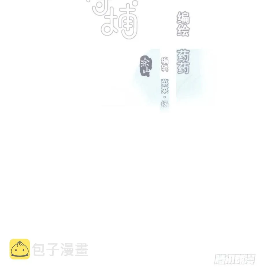 第166话 锁链缠绕 第2页