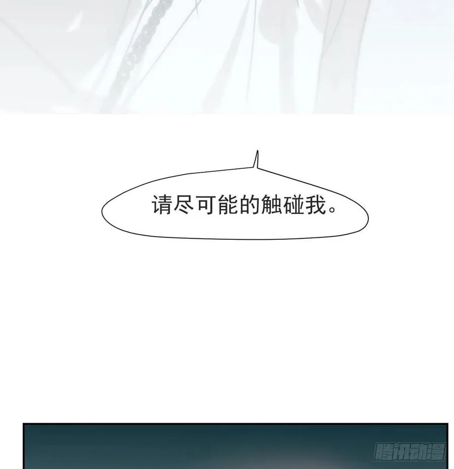 第166话 锁链缠绕 第5页