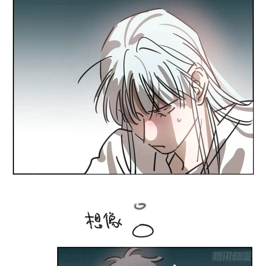 第166话 锁链缠绕 第6页