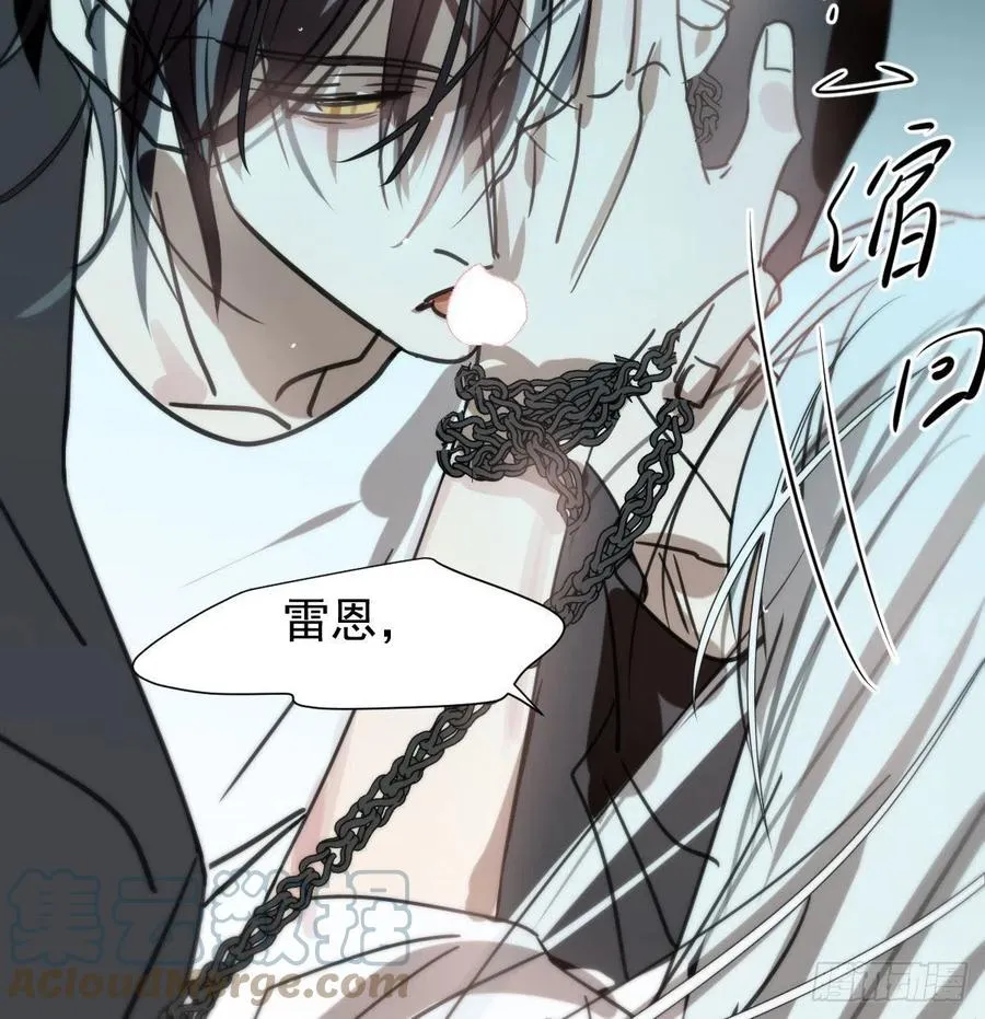 第166话 锁链缠绕 第13页