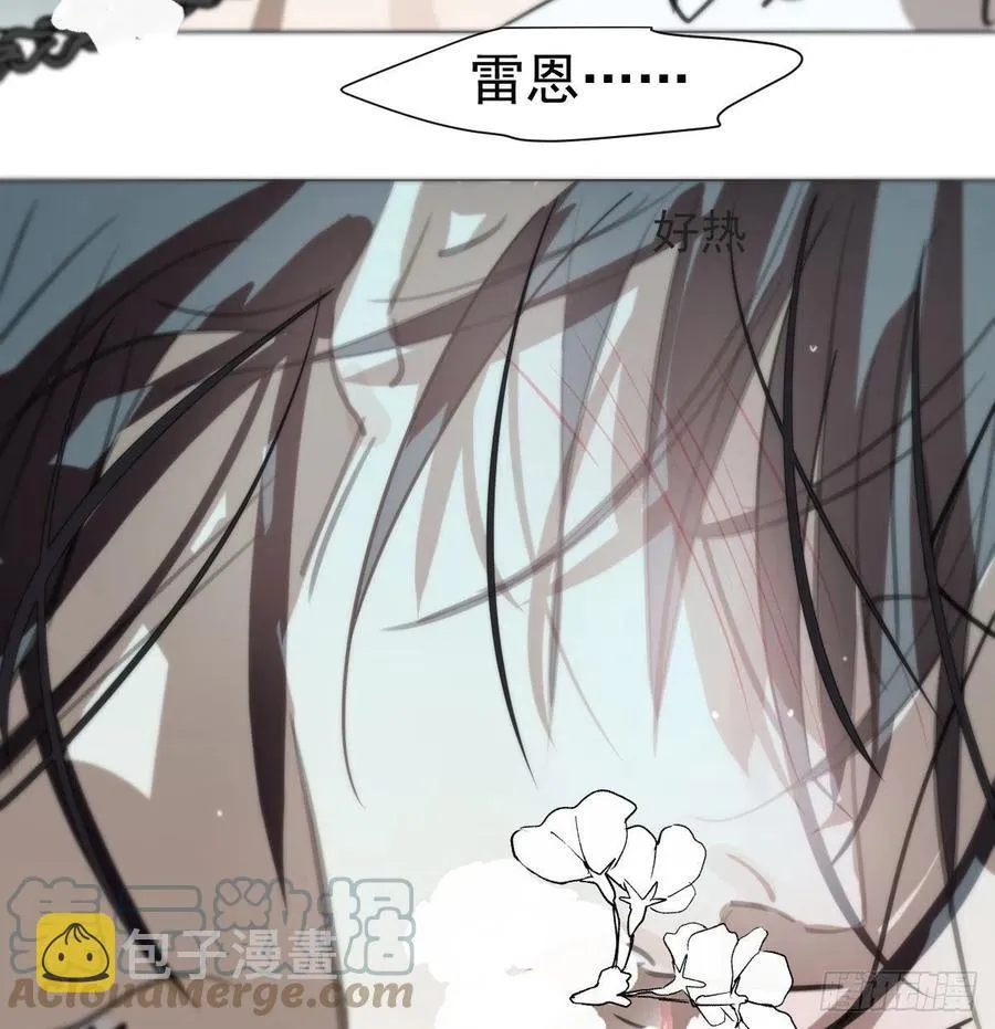 第166话 锁链缠绕 第16页