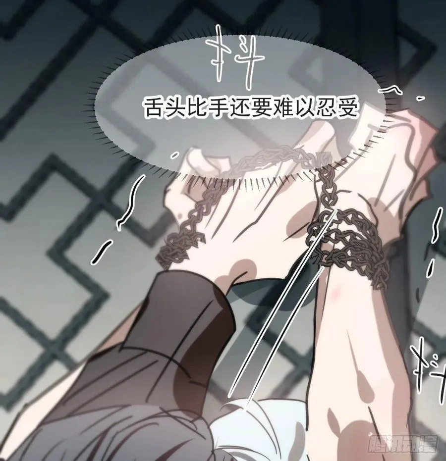 第166话 锁链缠绕 第18页
