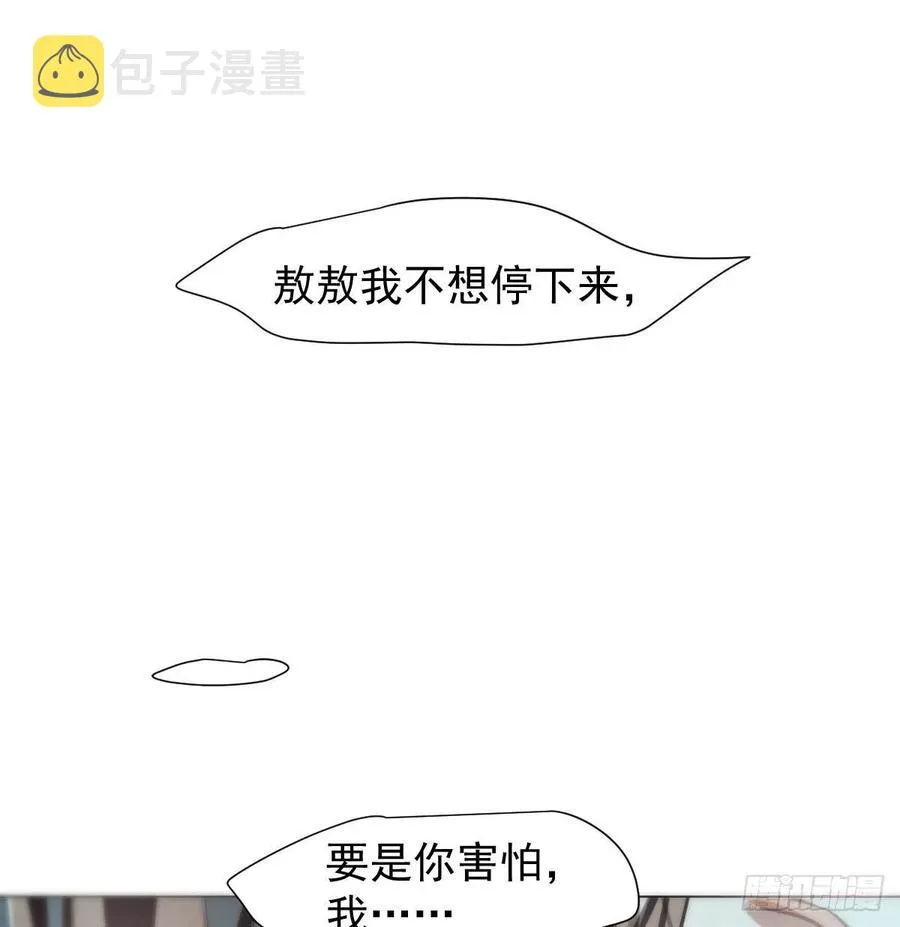 第166话 锁链缠绕 第21页