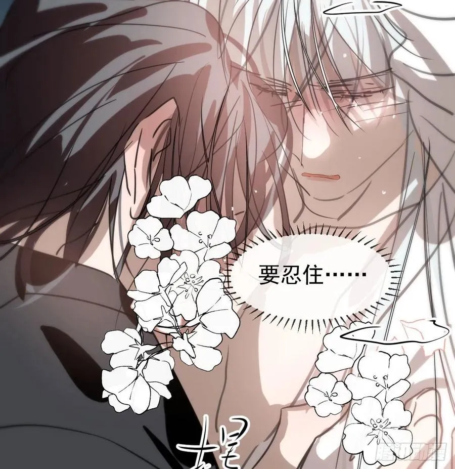 第166话 锁链缠绕 第29页