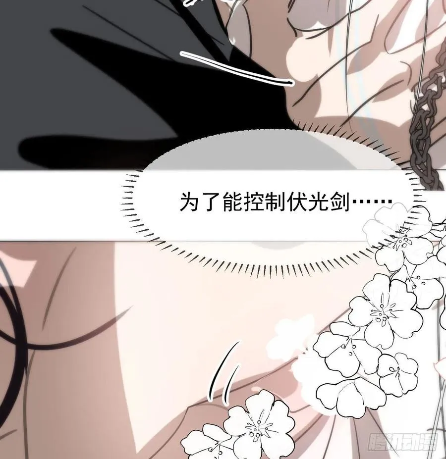 第166话 锁链缠绕 第30页