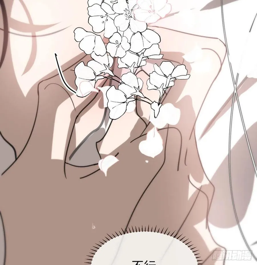 第166话 锁链缠绕 第32页