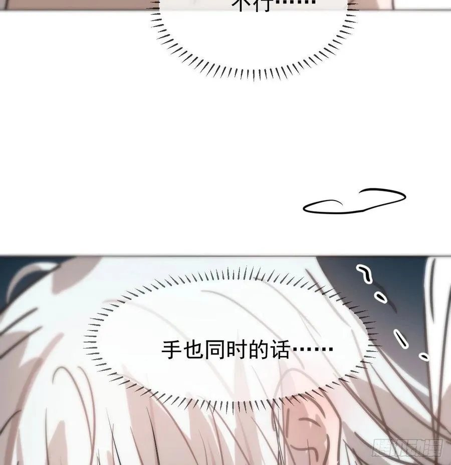 第166话 锁链缠绕 第33页