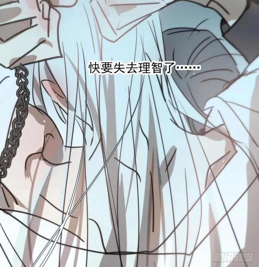 第166话 锁链缠绕 第36页