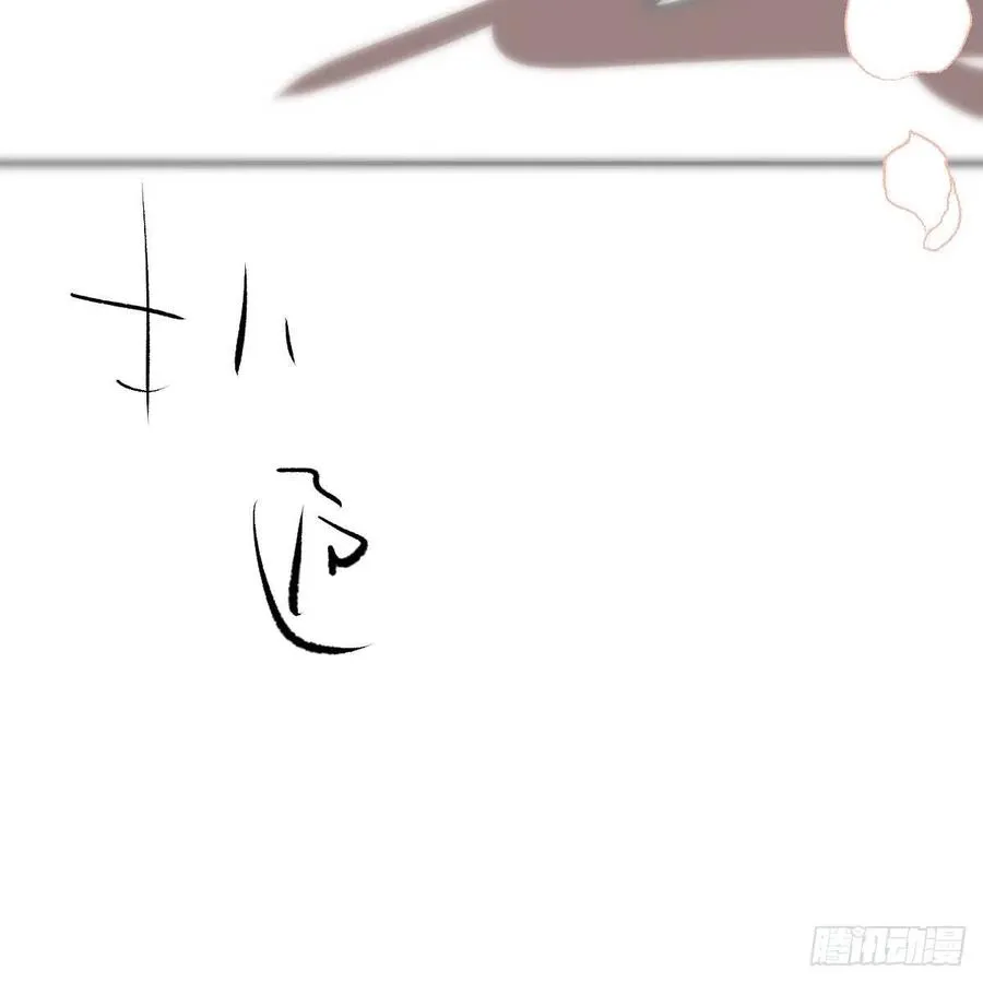 第166话 锁链缠绕 第54页