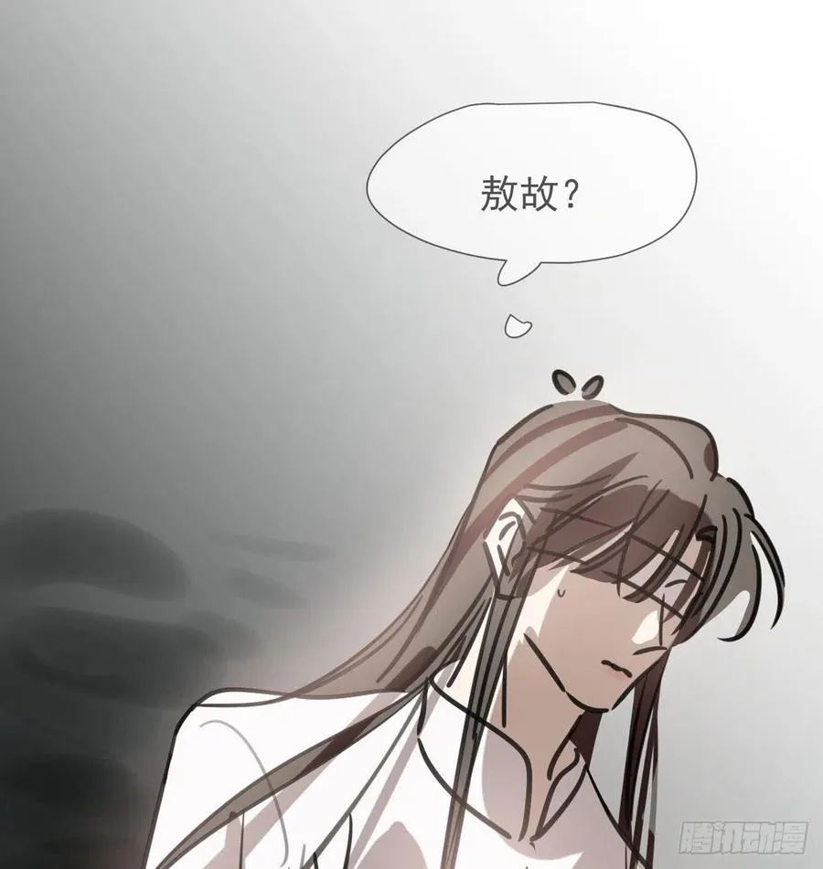 第166话 锁链缠绕 第63页