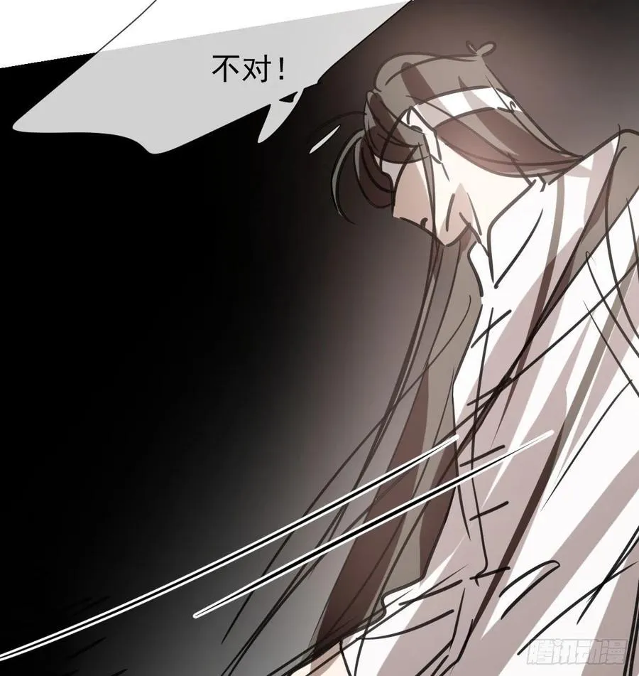 第166话 锁链缠绕 第66页