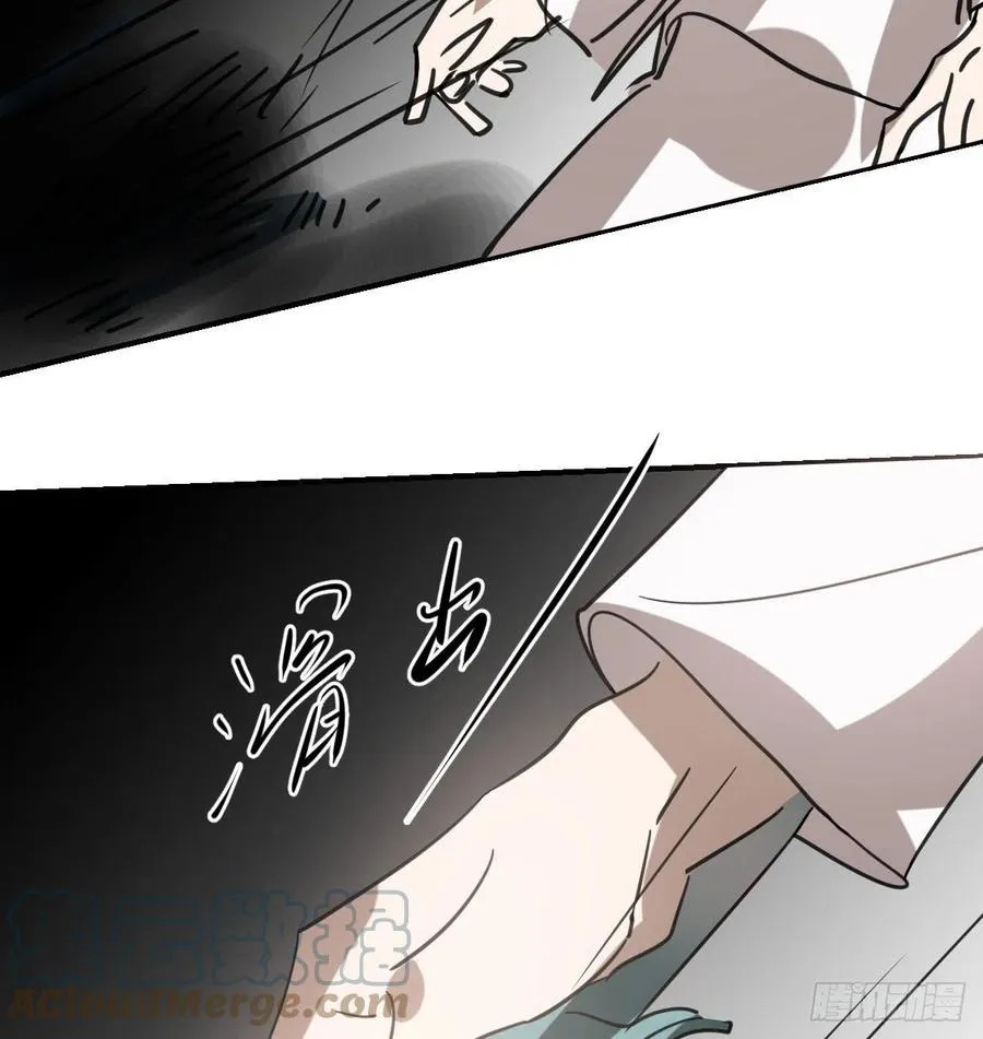 第166话 锁链缠绕 第67页
