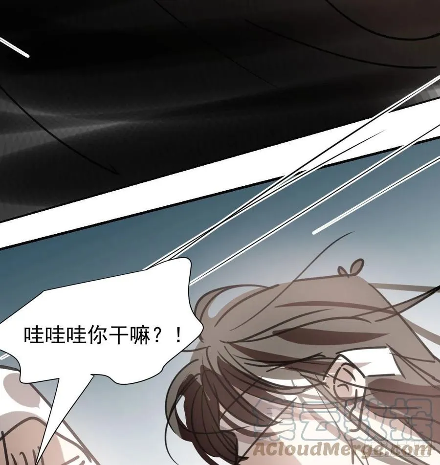 第166话 锁链缠绕 第70页