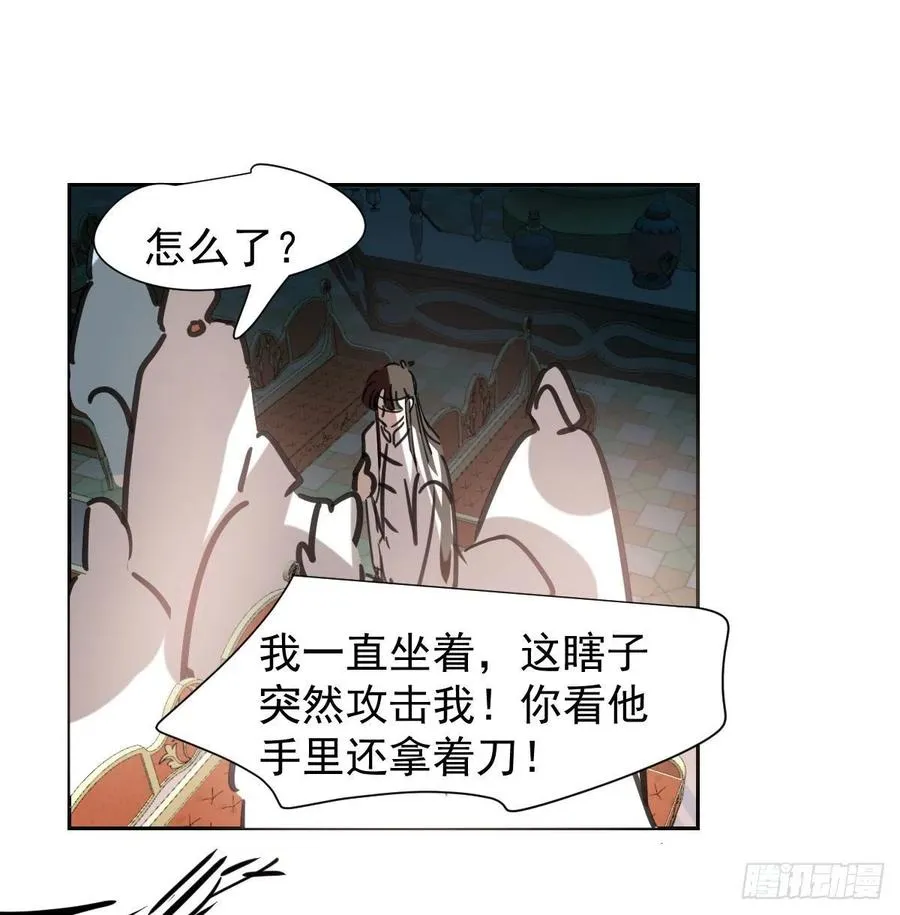 第166话 锁链缠绕 第72页