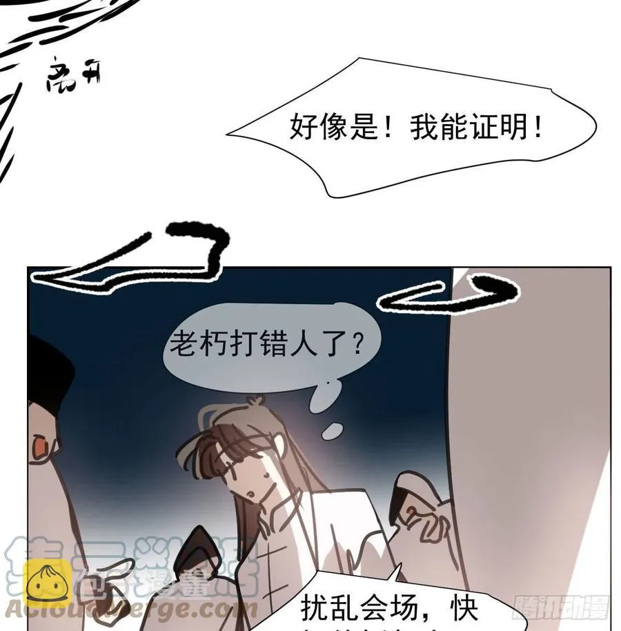 第166话 锁链缠绕 第73页