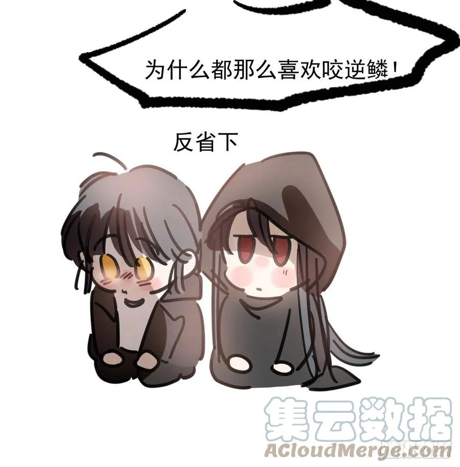 第166话 锁链缠绕 第79页