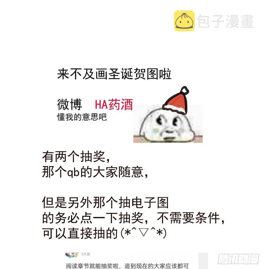 第166话 锁链缠绕 第80页
