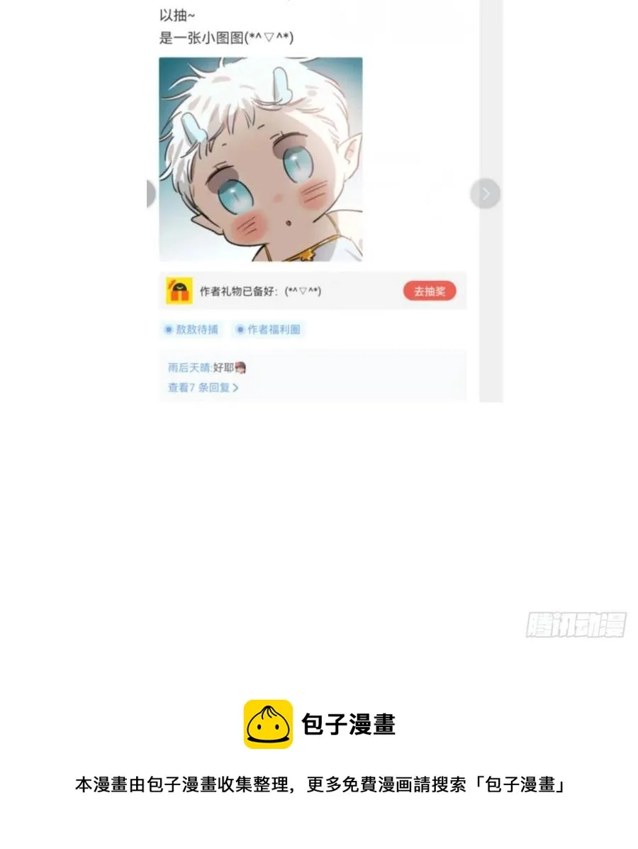 第166话 锁链缠绕 第81页