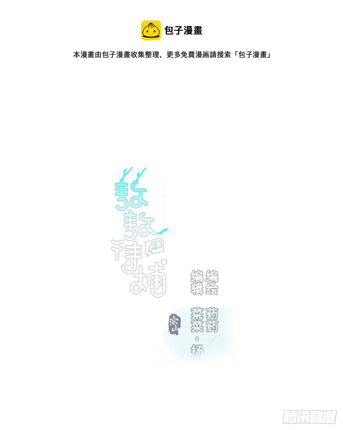 第168话 反扑雷恩 第1页