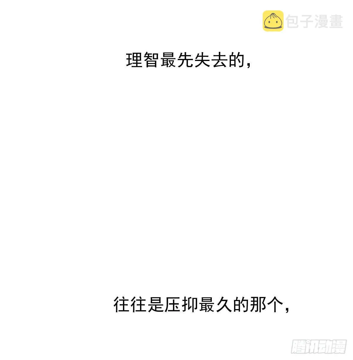 第168话 反扑雷恩 第2页