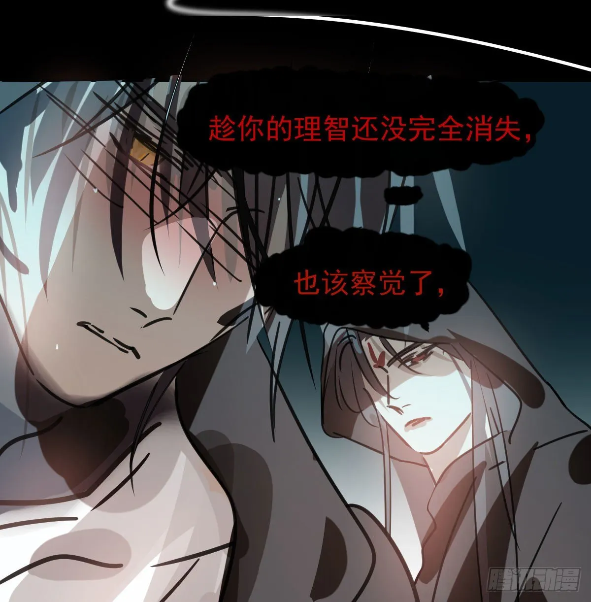 第168话 反扑雷恩 第9页